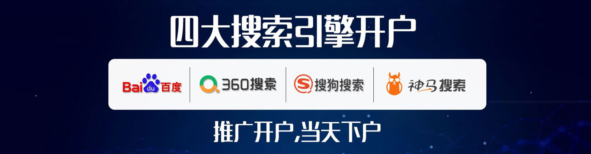 稻城信息流营销