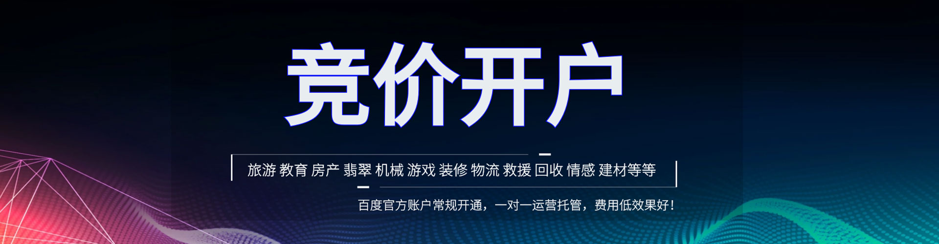 稻城百度推广返点